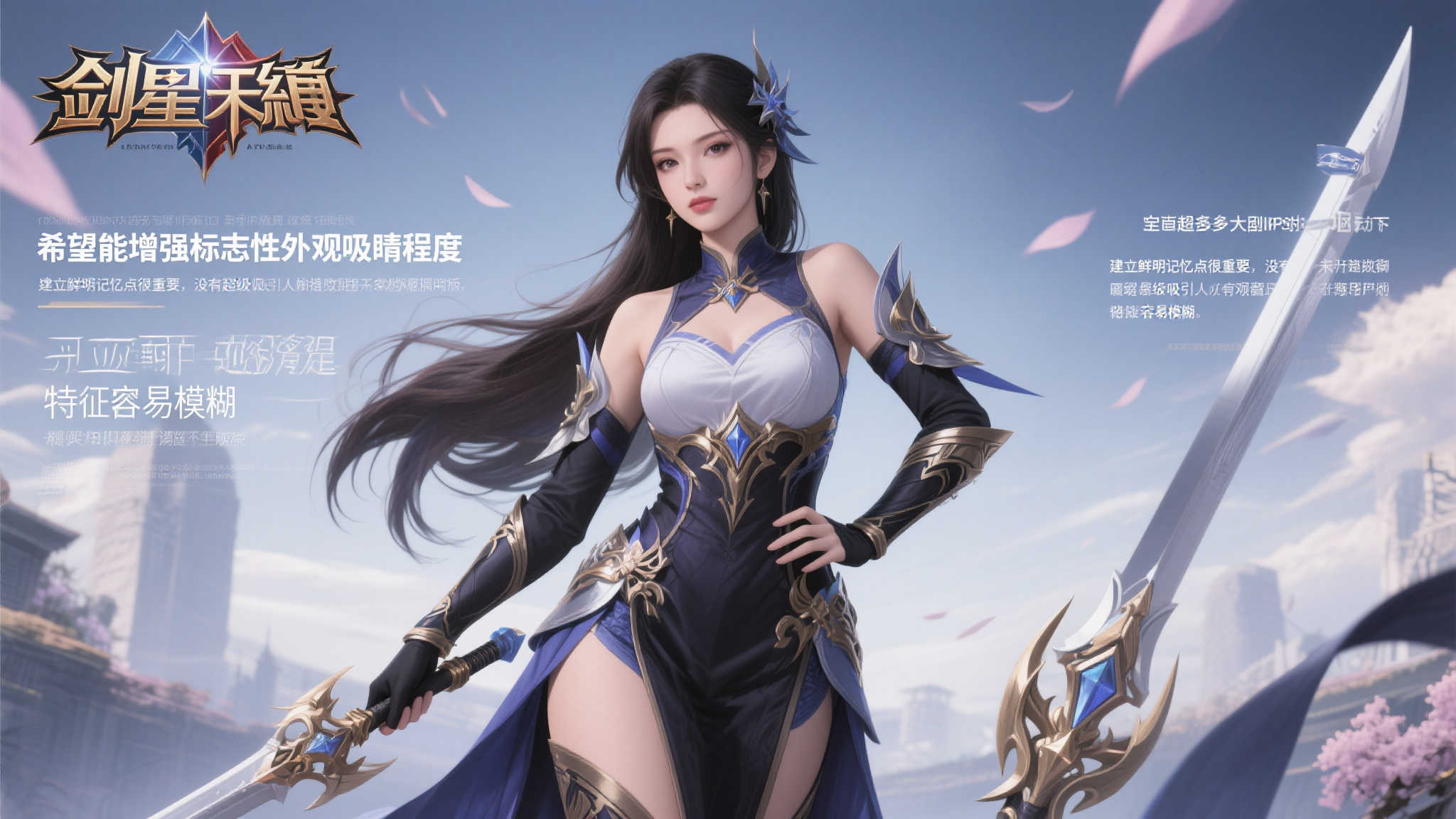 《剑星》重制版主视觉图发布:极致曲线再现完美身材 《剑星》重制版主视觉图发布:极致曲线再现完美身材