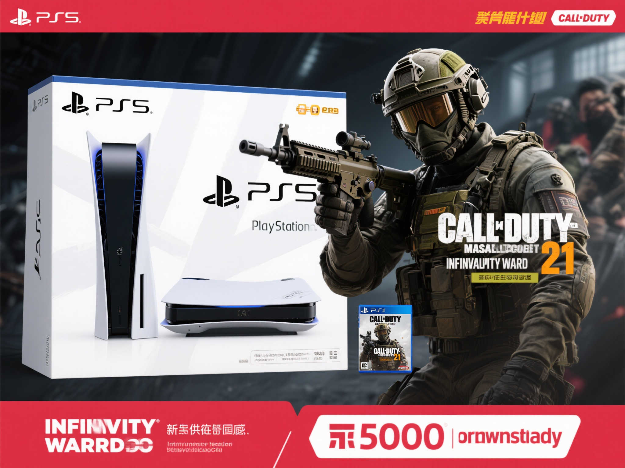 索尼日本推出新活动:购买PS5,赠送《使命召唤21》游戏 索尼日本推出新活动:购买PS5,赠送《使命召唤21》游戏
